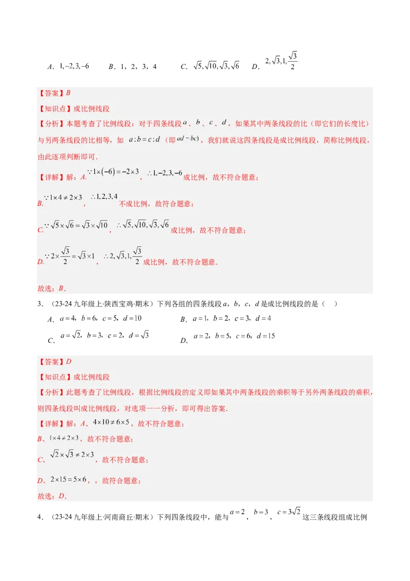 专题11平行线成比例、相似三角形、位似（6大基础题+5大提升题）（解析版）_人教版数学九年级上册_版本二_九年级数学上册（人教版）_专项复习