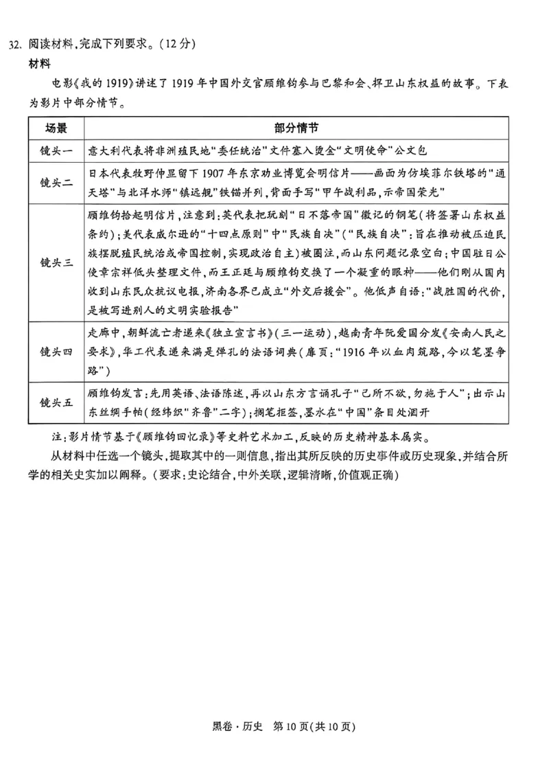2026《万唯中考&bull;福建黑白卷》历史黑卷_2026中考押题卷合集_2026《万唯中考黑白卷》地方版(1)_2026《万唯中考&bull;福建黑白卷》7科_2026《万唯中考&bull;福建黑白卷》历史