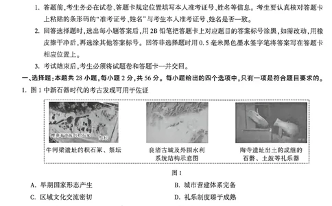 2026《万唯中考&bull;福建黑白卷》历史黑卷_2026中考押题卷合集_2026《万唯中考黑白卷》地方版(1)_2026《万唯中考&bull;福建黑白卷》7科_2026《万唯中考&bull;福建黑白卷》历史