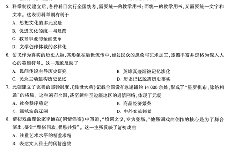 2026《万唯中考&bull;福建黑白卷》历史黑卷_2026中考押题卷合集_2026《万唯中考黑白卷》地方版(1)_2026《万唯中考&bull;福建黑白卷》7科_2026《万唯中考&bull;福建黑白卷》历史