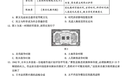 2026《万唯中考&bull;福建黑白卷》历史黑卷_2026中考押题卷合集_2026《万唯中考黑白卷》地方版(1)_2026《万唯中考&bull;福建黑白卷》7科_2026《万唯中考&bull;福建黑白卷》历史