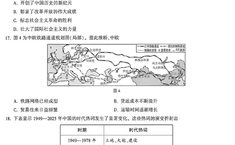2026《万唯中考&bull;福建黑白卷》历史黑卷_2026中考押题卷合集_2026《万唯中考黑白卷》地方版(1)_2026《万唯中考&bull;福建黑白卷》7科_2026《万唯中考&bull;福建黑白卷》历史