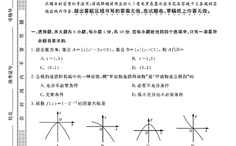 浙江强基联盟2024年11月高一联考数学试题_高中三年全科资料_高一数学考试试题