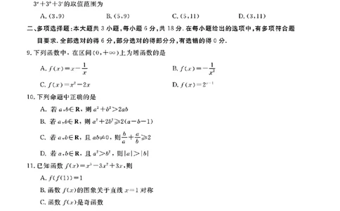 浙江强基联盟2024年11月高一联考数学试题_高中三年全科资料_高一数学考试试题