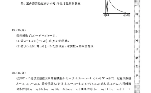 浙江强基联盟2024年11月高一联考数学试题_高中三年全科资料_高一数学考试试题