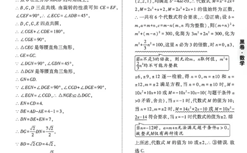 2026《万唯中考&bull;重庆黑白卷》数学黑卷答案_2026中考押题卷合集_2026《万唯中考黑白卷》地方版(1)_2026《万唯中考&bull;重庆黑白卷》7科_2026《万唯中考&bull;重庆黑白卷》数学