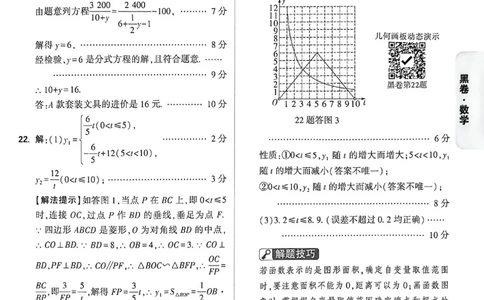 2026《万唯中考&bull;重庆黑白卷》数学黑卷答案_2026中考押题卷合集_2026《万唯中考黑白卷》地方版(1)_2026《万唯中考&bull;重庆黑白卷》7科_2026《万唯中考&bull;重庆黑白卷》数学