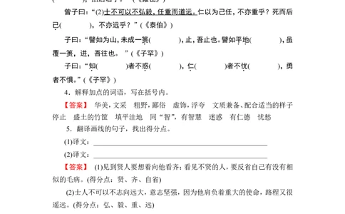 第1部分　选择性必修上册_高中三年全科资料_高中_高中教材古诗文识记WORD