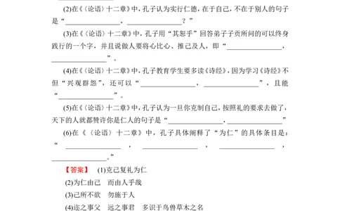第1部分　选择性必修上册_高中三年全科资料_高中_高中教材古诗文识记WORD