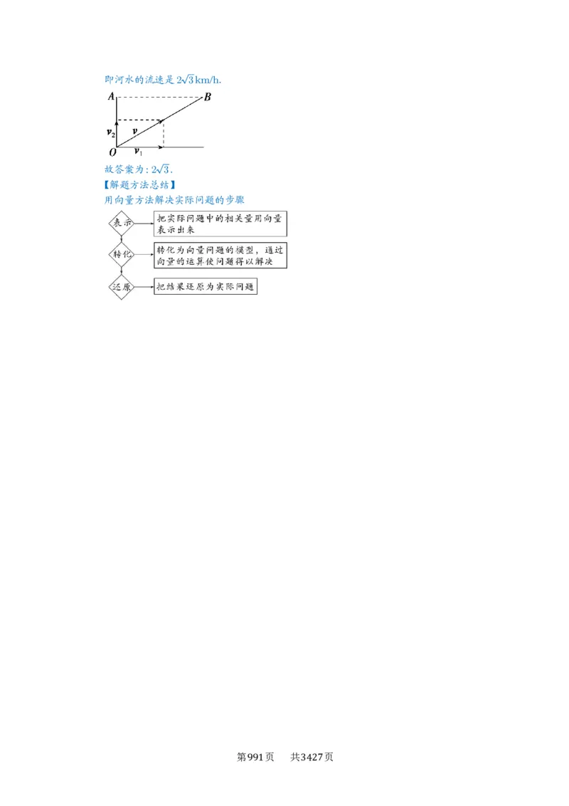 第36讲平面向量的数量积及运算_高中三年全科资料_高考数学《必刷5000题》2025版_2025高考数学必刷5000题（解析版分章节PDF）