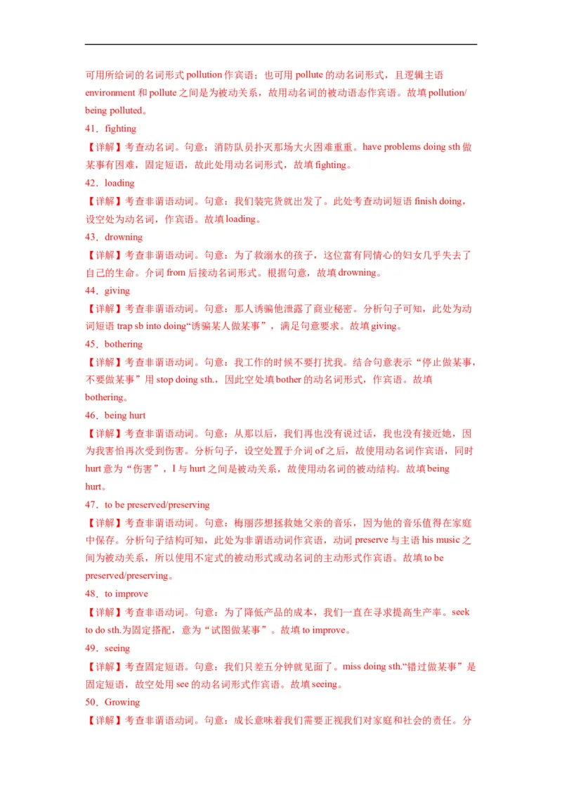 第04讲Unit4语法动词ing形式作宾语和表语（选择性必修一）（教师版）-新高二英语暑假衔接（人教版）_高中三年全科资料_高中_高中1_2025秋新高二《暑假衔接讲义》（语数外理化）电子版