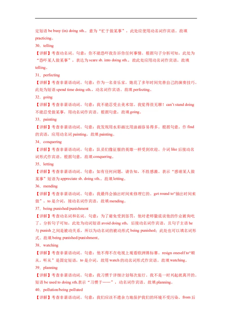 第04讲Unit4语法动词ing形式作宾语和表语（选择性必修一）（教师版）-新高二英语暑假衔接（人教版）_高中三年全科资料_高中_高中1_2025秋新高二《暑假衔接讲义》（语数外理化）电子版