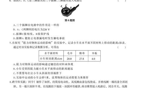 2026《万唯中考&bull;辽宁黑白卷》物理黑卷A4_2026中考押题卷合集_2026《万唯中考黑白卷》地方版(1)_2026《万唯中考&bull;辽宁黑白卷》7科_2026《万唯中考&bull;辽宁黑白卷》物理