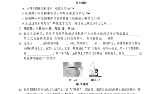 2026《万唯中考&bull;辽宁黑白卷》物理黑卷A4_2026中考押题卷合集_2026《万唯中考黑白卷》地方版(1)_2026《万唯中考&bull;辽宁黑白卷》7科_2026《万唯中考&bull;辽宁黑白卷》物理