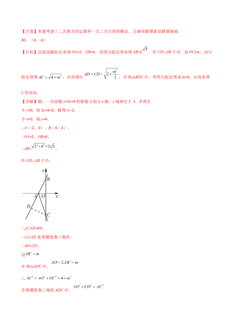 专题21.11因式分解法（分层练习）-（人教版）_人教版数学九年级上册_版本二_九年级数学上册（人教版）_专题突破练习-V4_2024版