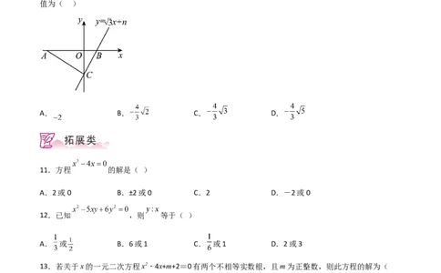 专题21.11因式分解法（分层练习）-（人教版）_人教版数学九年级上册_版本二_九年级数学上册（人教版）_专题突破练习-V4_2024版