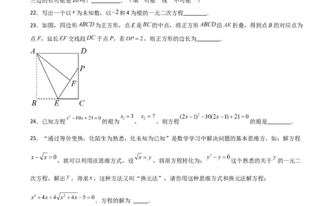 专题21.11因式分解法（分层练习）-（人教版）_人教版数学九年级上册_版本二_九年级数学上册（人教版）_专题突破练习-V4_2024版