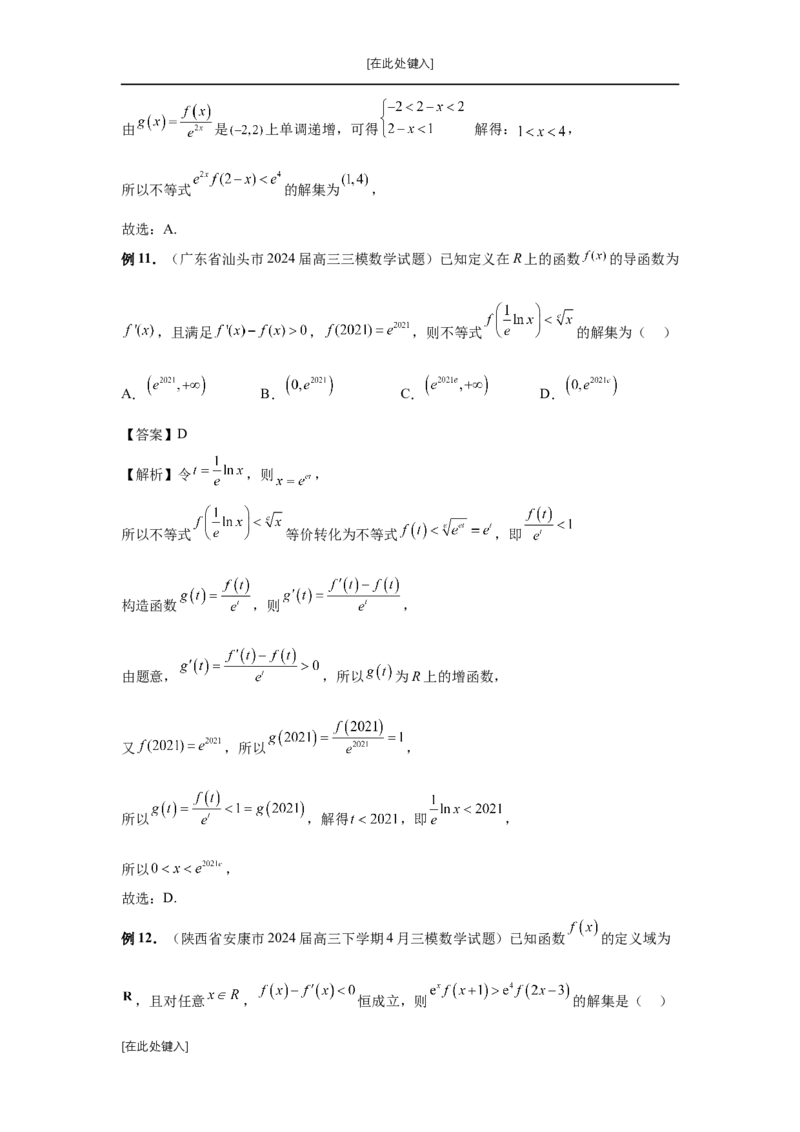 第19讲原函数与导函数混合还原（教师版）_高中三年全科资料_高考数学《必刷5000题》2025版_2025高考数学必刷5000题（分章节WORD）