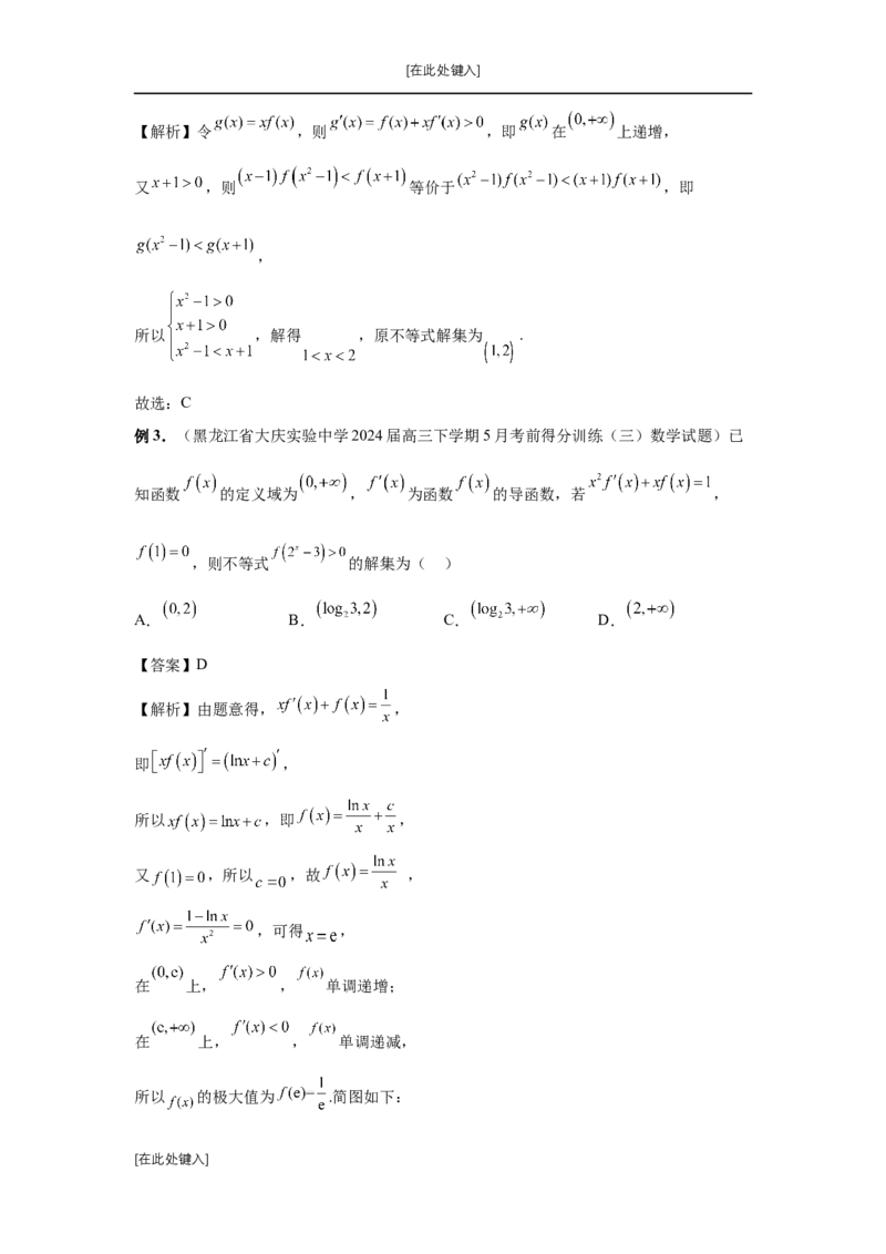 第19讲原函数与导函数混合还原（教师版）_高中三年全科资料_高考数学《必刷5000题》2025版_2025高考数学必刷5000题（分章节WORD）