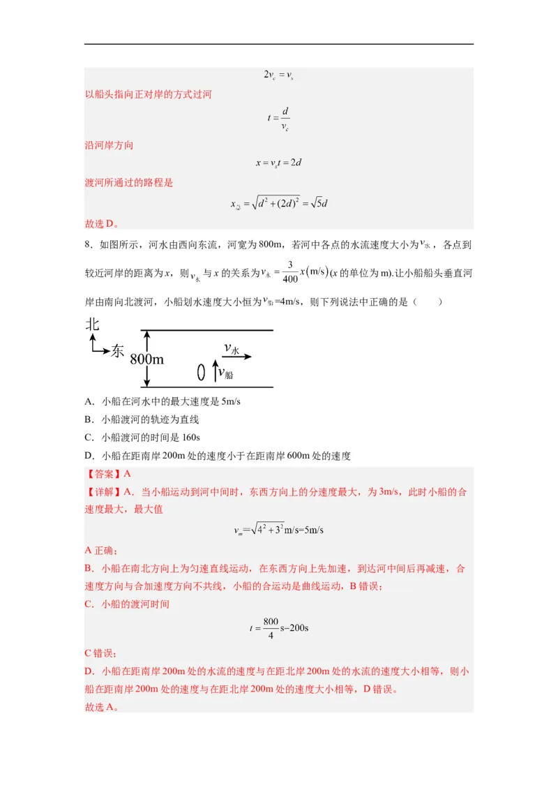 第01讲复习专题一曲线运动、运动的合成与分解（教师版）-新高二暑假精品课（人教版）_高中三年全科资料_高中_高中1_2025秋新高二《暑假衔接讲义》（语数外理化）电子版