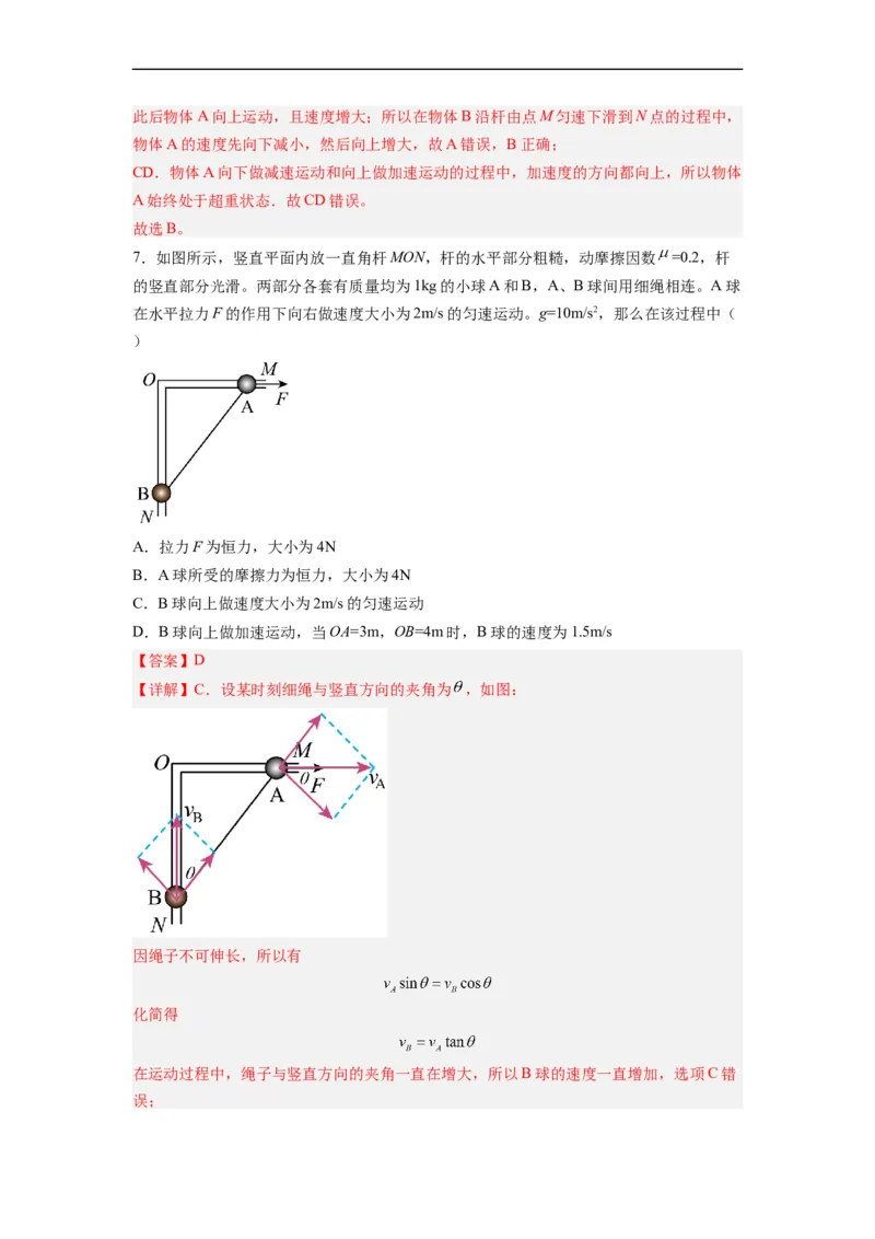 第01讲复习专题一曲线运动、运动的合成与分解（教师版）-新高二暑假精品课（人教版）_高中三年全科资料_高中_高中1_2025秋新高二《暑假衔接讲义》（语数外理化）电子版