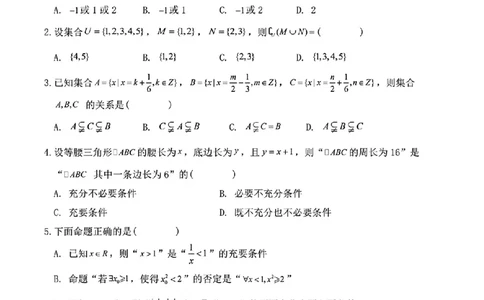 湖北省荆州中学20242025学年高一九月月考_高中三年全科资料_高一数学考试试题