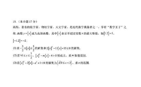 湖北省荆州中学20242025学年高一九月月考_高中三年全科资料_高一数学考试试题