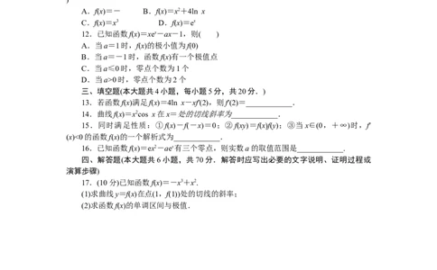 章末过关检测(二)公众号dc008免费分享_高中三年全科资料_高中_高中数学《课时作业》Word版(1)_人教A版_数学&middot;选择性必修&middot;第二册&middot;(RJ－A版)_数学&middot;选择性必修&middot;第二册&middot;(RJ－A版)