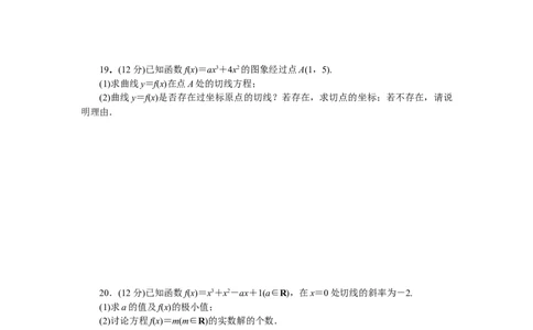 章末过关检测(二)公众号dc008免费分享_高中三年全科资料_高中_高中数学《课时作业》Word版(1)_人教A版_数学&middot;选择性必修&middot;第二册&middot;(RJ－A版)_数学&middot;选择性必修&middot;第二册&middot;(RJ－A版)