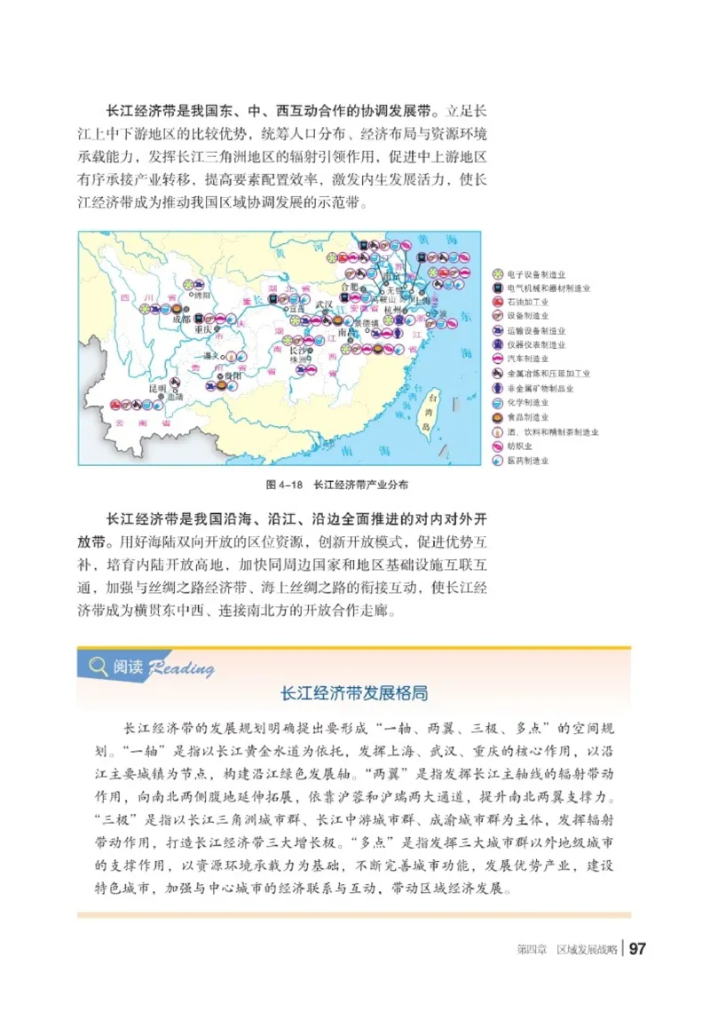 普通高中教科书地理必修第二册_高中三年全科资料_高中_高中电子教材_高中地理_湘教版