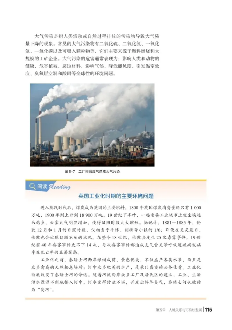 普通高中教科书地理必修第二册_高中三年全科资料_高中_高中电子教材_高中地理_湘教版
