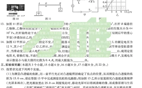 2026《万唯中考&bull;重庆黑白卷》物理白卷_2026中考押题卷合集_2026《万唯中考黑白卷》地方版(1)_2026《万唯中考&bull;重庆黑白卷》7科_2026《万唯中考&bull;重庆黑白卷》物理