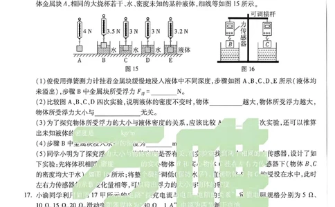 2026《万唯中考&bull;重庆黑白卷》物理白卷_2026中考押题卷合集_2026《万唯中考黑白卷》地方版(1)_2026《万唯中考&bull;重庆黑白卷》7科_2026《万唯中考&bull;重庆黑白卷》物理