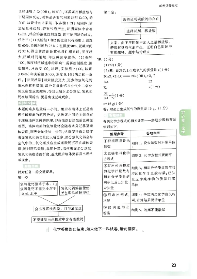 2026《万唯中考&bull;福建定心卷》7科答案_2026中考押题卷合集_2026《万唯中考定心卷》各地方版_2026《万唯中考&bull;福建定心卷》7科