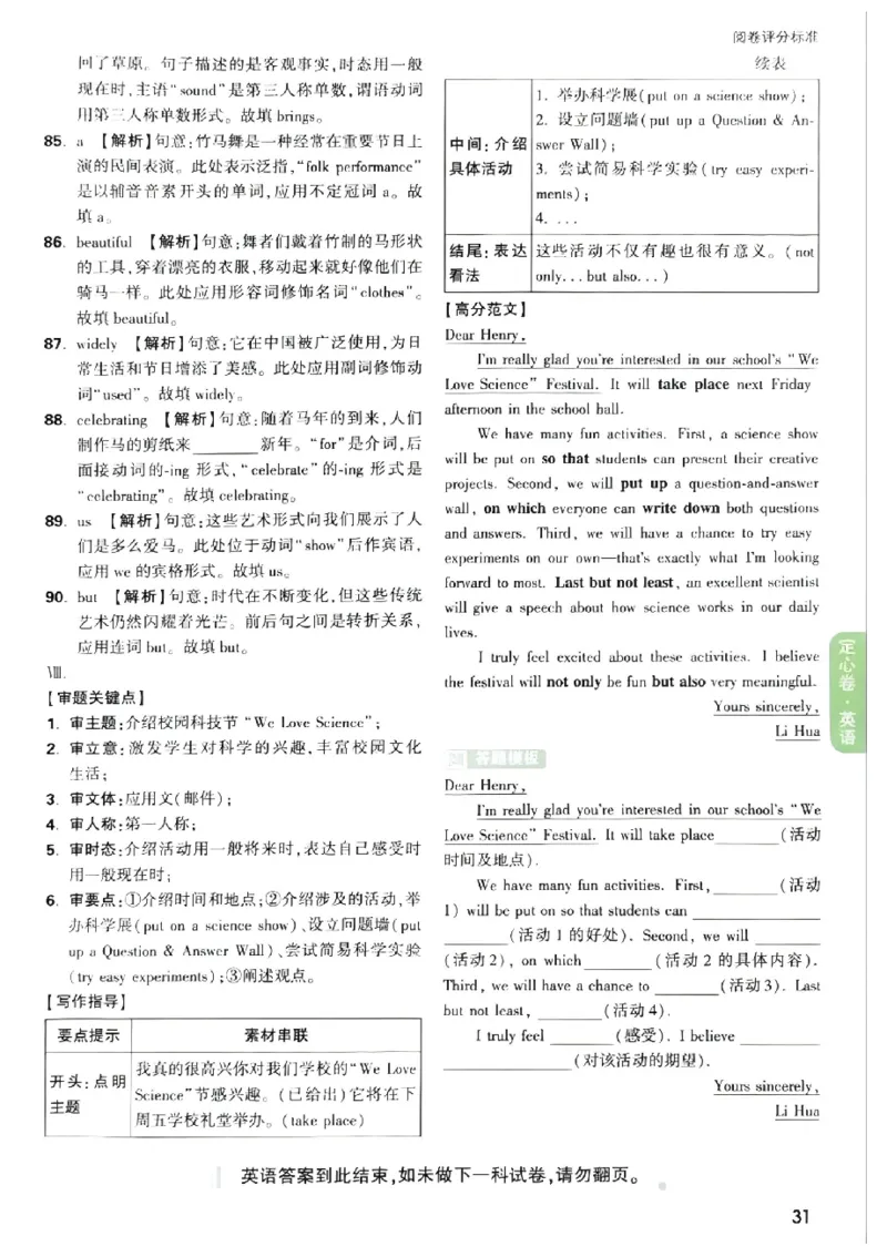 2026《万唯中考&bull;福建定心卷》7科答案_2026中考押题卷合集_2026《万唯中考定心卷》各地方版_2026《万唯中考&bull;福建定心卷》7科