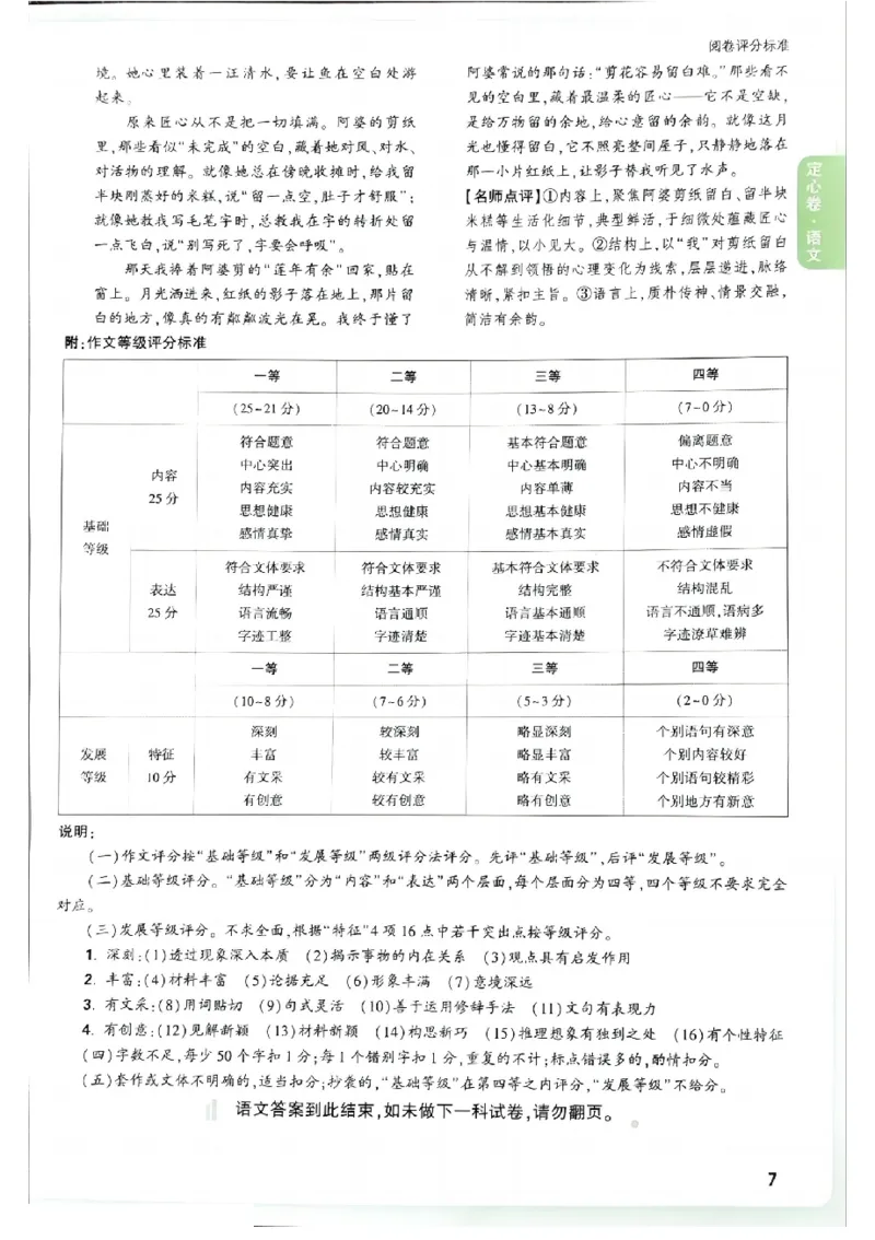 2026《万唯中考&bull;福建定心卷》7科答案_2026中考押题卷合集_2026《万唯中考定心卷》各地方版_2026《万唯中考&bull;福建定心卷》7科