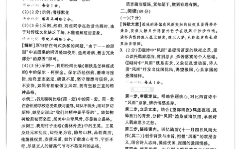 2026《万唯中考&bull;福建定心卷》7科答案_2026中考押题卷合集_2026《万唯中考定心卷》各地方版_2026《万唯中考&bull;福建定心卷》7科