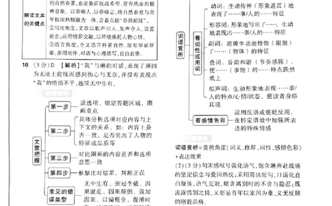 2026《万唯中考&bull;福建定心卷》7科答案_2026中考押题卷合集_2026《万唯中考定心卷》各地方版_2026《万唯中考&bull;福建定心卷》7科