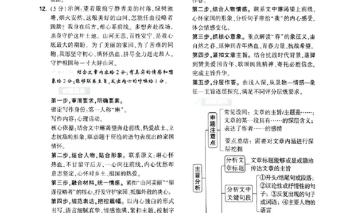 2026《万唯中考&bull;福建定心卷》7科答案_2026中考押题卷合集_2026《万唯中考定心卷》各地方版_2026《万唯中考&bull;福建定心卷》7科