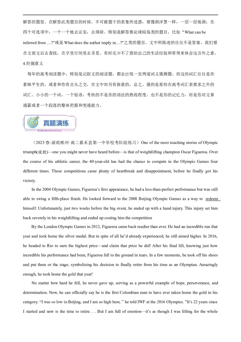 第17讲阅读理解之记叙文（学生版）-新高二英语暑假衔接（人教版）_高中三年全科资料_高中_高中1_2025秋新高二《暑假衔接讲义》（语数外理化）电子版_暑假衔接第1套新高二英语