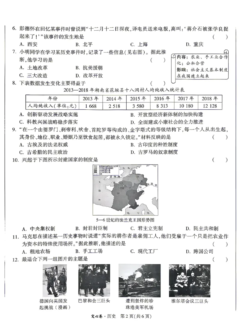 2026《万唯中考&bull;湖南定心卷》历史_2026中考押题卷合集_2026《万唯中考定心卷》各地方版_2026《万唯中考&bull;湖南定心卷》7科_2026《万唯中考&bull;湖南定心卷》历史