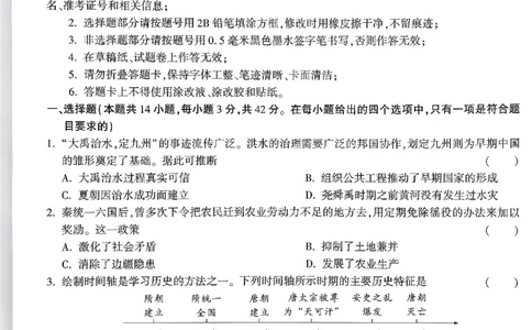 2026《万唯中考&bull;湖南定心卷》历史_2026中考押题卷合集_2026《万唯中考定心卷》各地方版_2026《万唯中考&bull;湖南定心卷》7科_2026《万唯中考&bull;湖南定心卷》历史