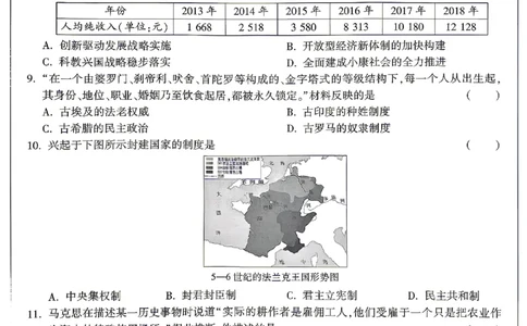 2026《万唯中考&bull;湖南定心卷》历史_2026中考押题卷合集_2026《万唯中考定心卷》各地方版_2026《万唯中考&bull;湖南定心卷》7科_2026《万唯中考&bull;湖南定心卷》历史