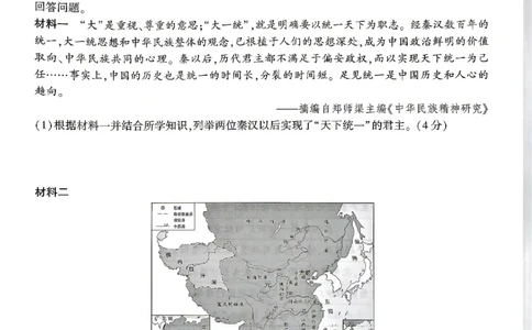 2026《万唯中考&bull;湖南定心卷》历史_2026中考押题卷合集_2026《万唯中考定心卷》各地方版_2026《万唯中考&bull;湖南定心卷》7科_2026《万唯中考&bull;湖南定心卷》历史