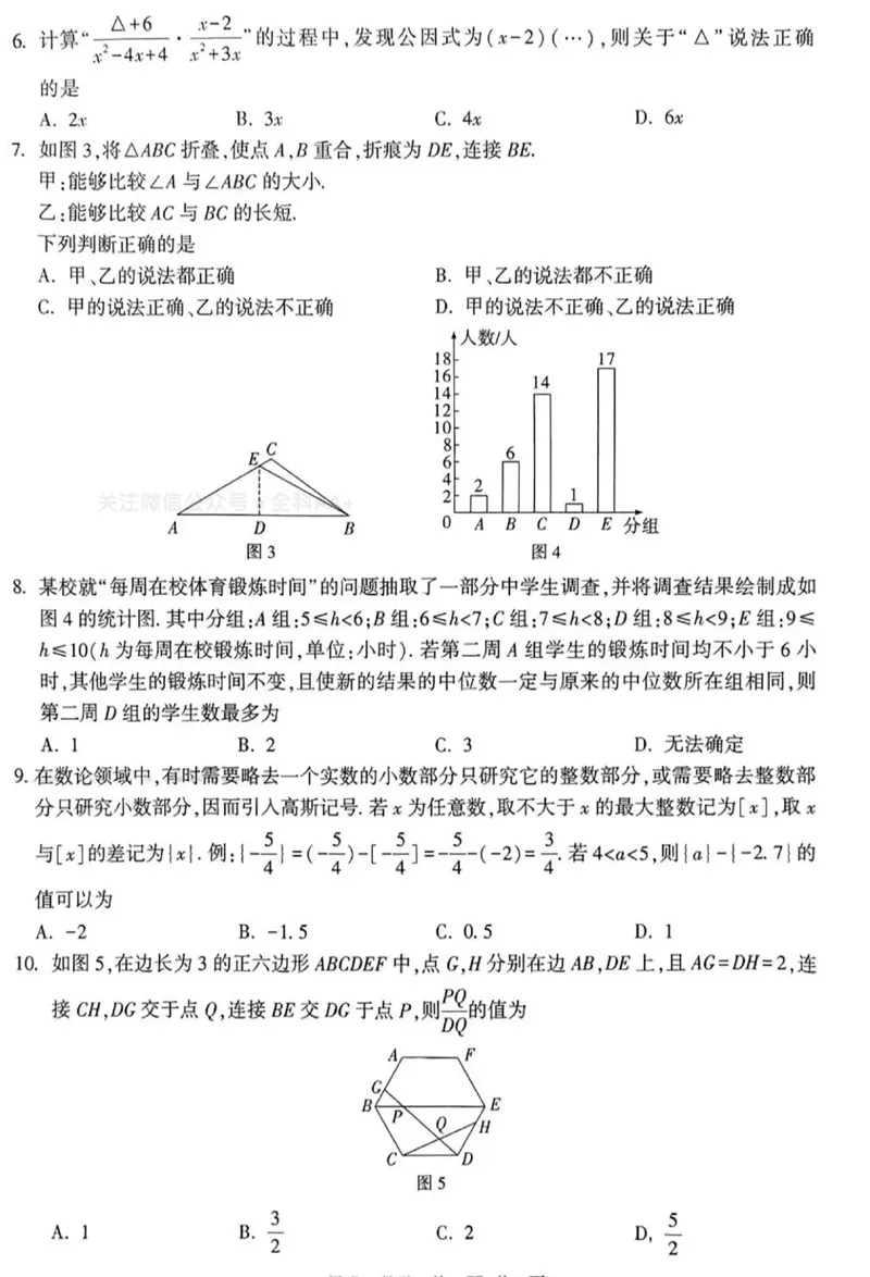 2026《万唯中考&bull;湖南黑白卷》数学黑卷_2026中考押题卷合集_2026中考《万唯中考黑白卷》地方版_2026《万唯中考&bull;湖南黑白卷》数学黑卷