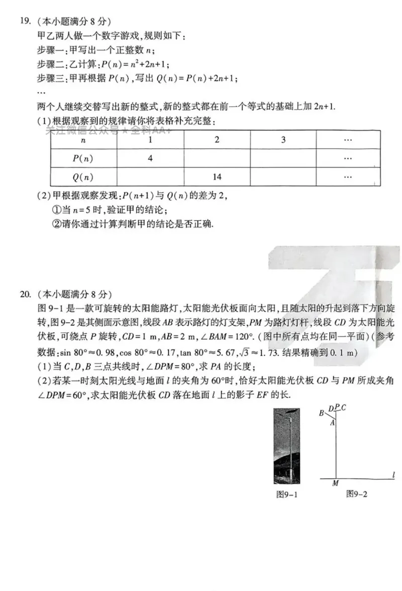 2026《万唯中考&bull;湖南黑白卷》数学黑卷_2026中考押题卷合集_2026中考《万唯中考黑白卷》地方版_2026《万唯中考&bull;湖南黑白卷》数学黑卷