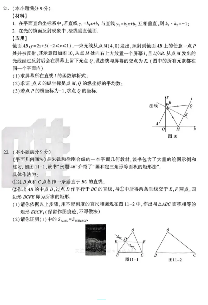 2026《万唯中考&bull;湖南黑白卷》数学黑卷_2026中考押题卷合集_2026中考《万唯中考黑白卷》地方版_2026《万唯中考&bull;湖南黑白卷》数学黑卷