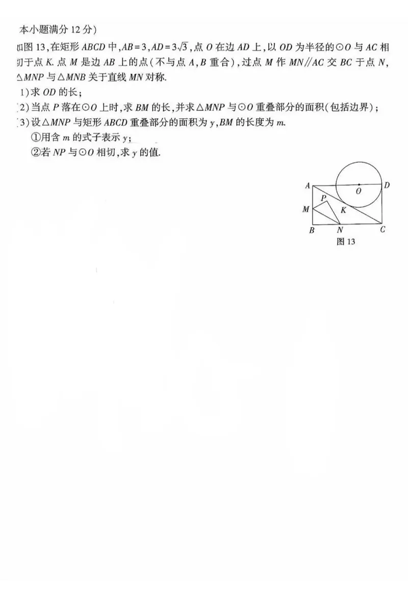 2026《万唯中考&bull;湖南黑白卷》数学黑卷_2026中考押题卷合集_2026中考《万唯中考黑白卷》地方版_2026《万唯中考&bull;湖南黑白卷》数学黑卷