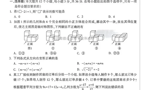 2026《万唯中考&bull;湖南黑白卷》数学黑卷_2026中考押题卷合集_2026中考《万唯中考黑白卷》地方版_2026《万唯中考&bull;湖南黑白卷》数学黑卷