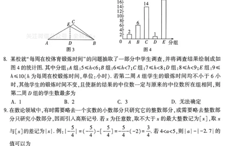 2026《万唯中考&bull;湖南黑白卷》数学黑卷_2026中考押题卷合集_2026中考《万唯中考黑白卷》地方版_2026《万唯中考&bull;湖南黑白卷》数学黑卷